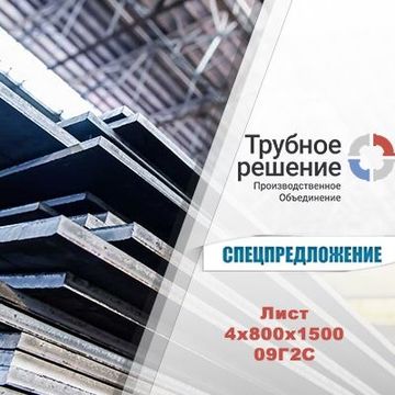 Трубное решение. Трубное решение логотип. Трубное решение. Трубное решение красноярск отзывы. Вологда круг бронзовый.