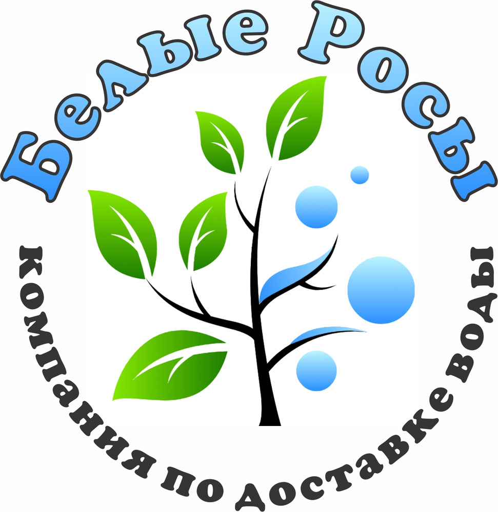 Белые росы калуга. Вода белые росы. Белые росы вода Калуга. Вода белые росы Екатеринбург. Белые росы логотип