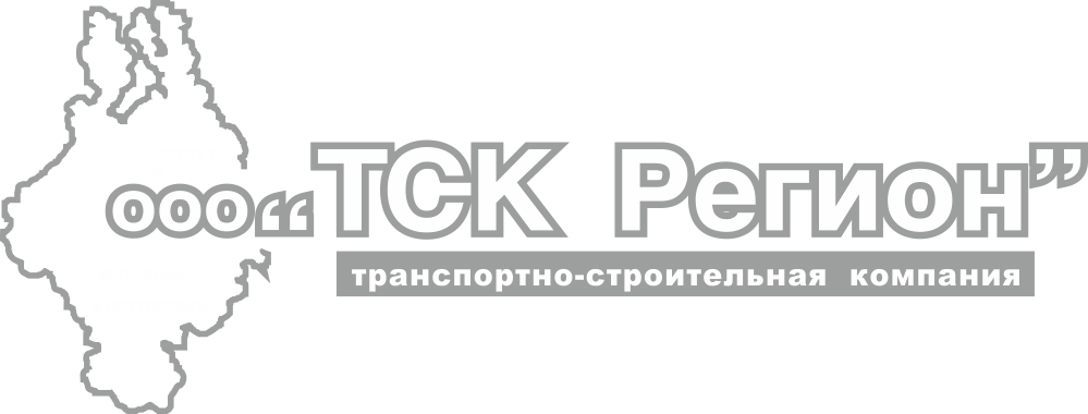 Компания регион столица. Строительно-транспортная компания. ООО ТСК регион. Тюменская строительная компания. Фирма регион.