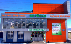 Магазин Березка Уфа