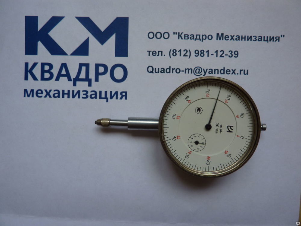 Индикатор часового типа ИЧ-10 без ушка кл. 1, манометр для КМШ-1400