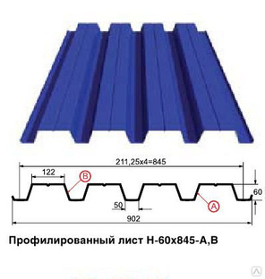 Н 60 профлист характеристики