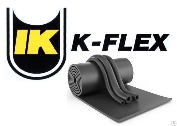 Трубки теплоизоляционные K-Flex