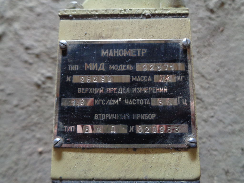Прибор МИД 22371верх. предел измер. 1,6 кг 50Гц 2