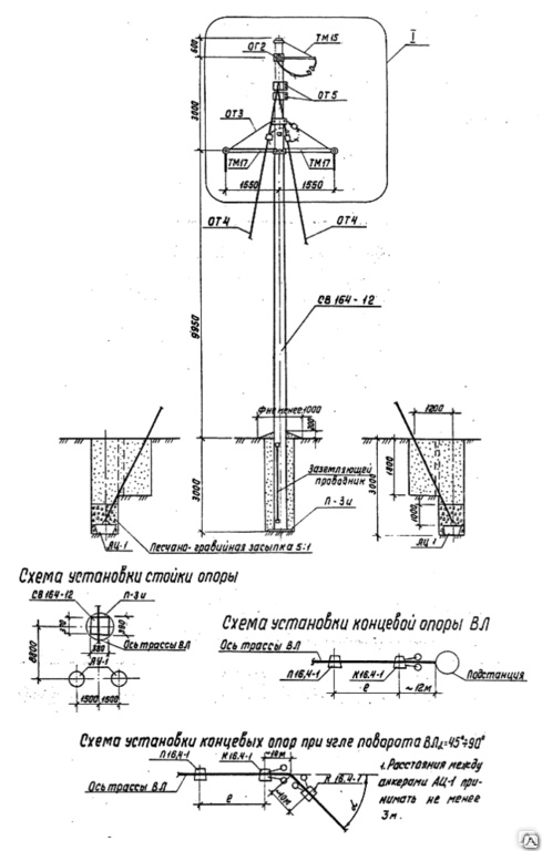 Монтаж опор св 110 5 схема установки