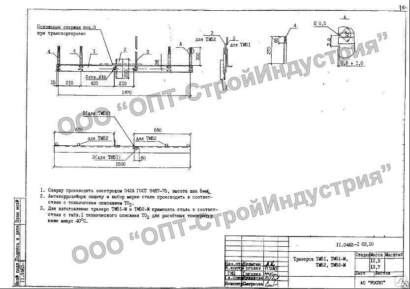 Траверса тм 63 чертеж