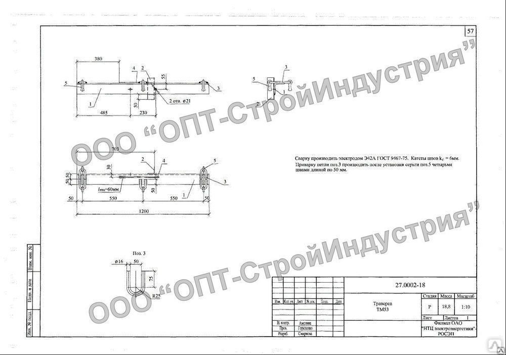 Траверса тм 53 чертеж и описание