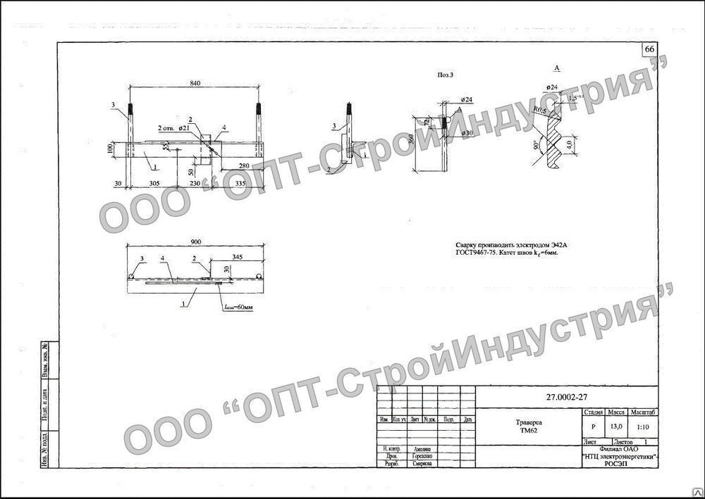 Траверса тм 62 чертеж