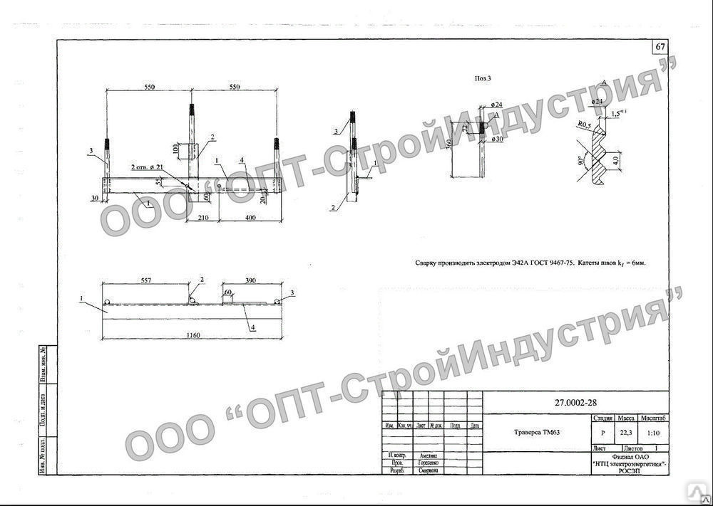 Траверса тм 63 чертеж