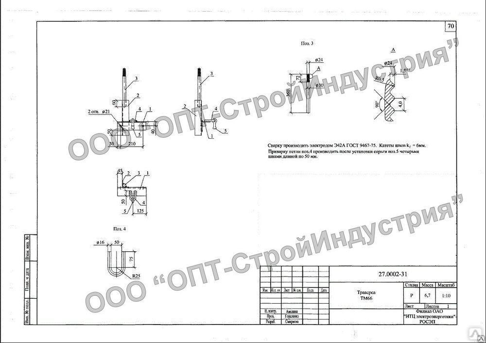 Траверса тм65 чертеж