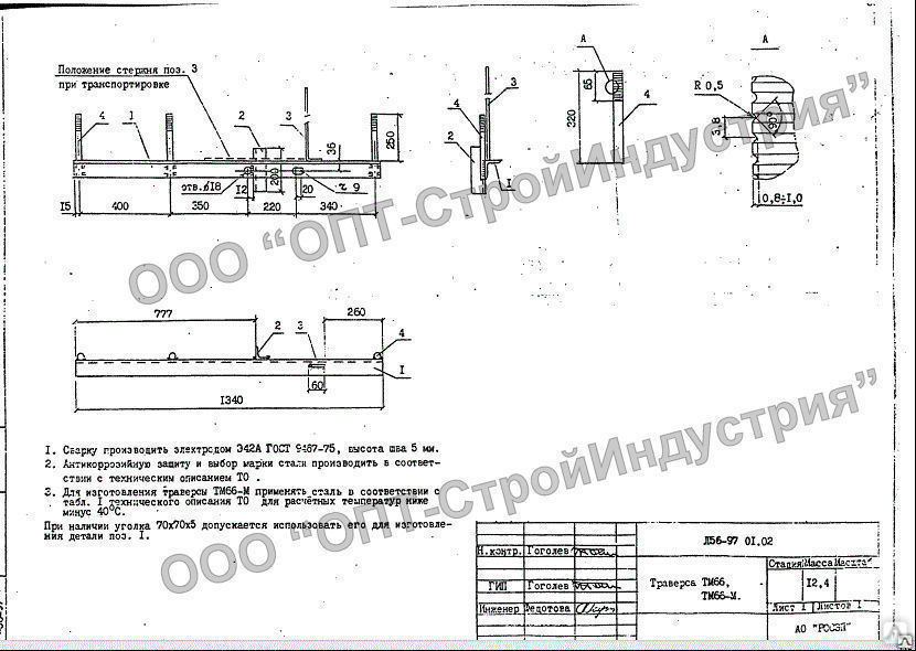 Траверса тм 66 чертеж