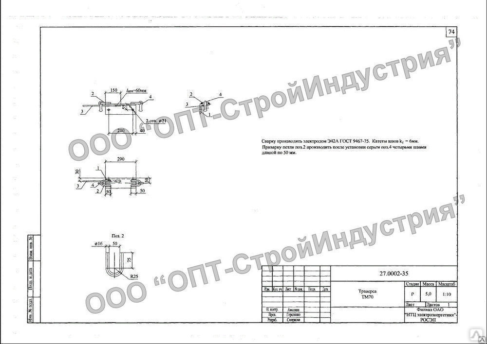 Траверса тм 74 чертеж