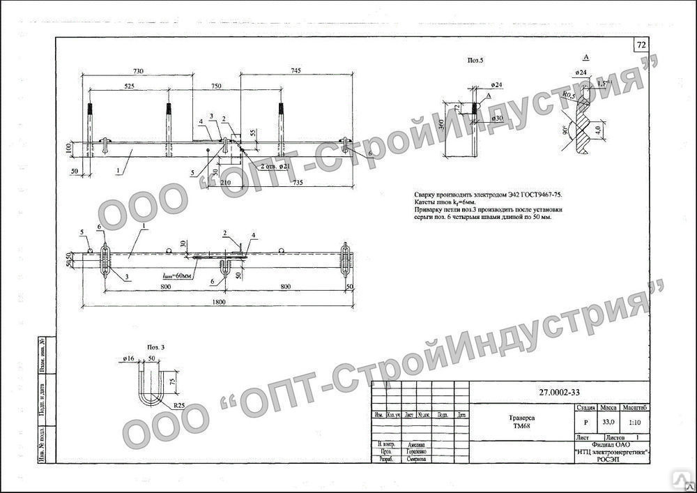 Траверса тм 68 чертеж