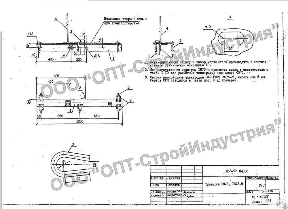 Траверса тм 73 чертеж