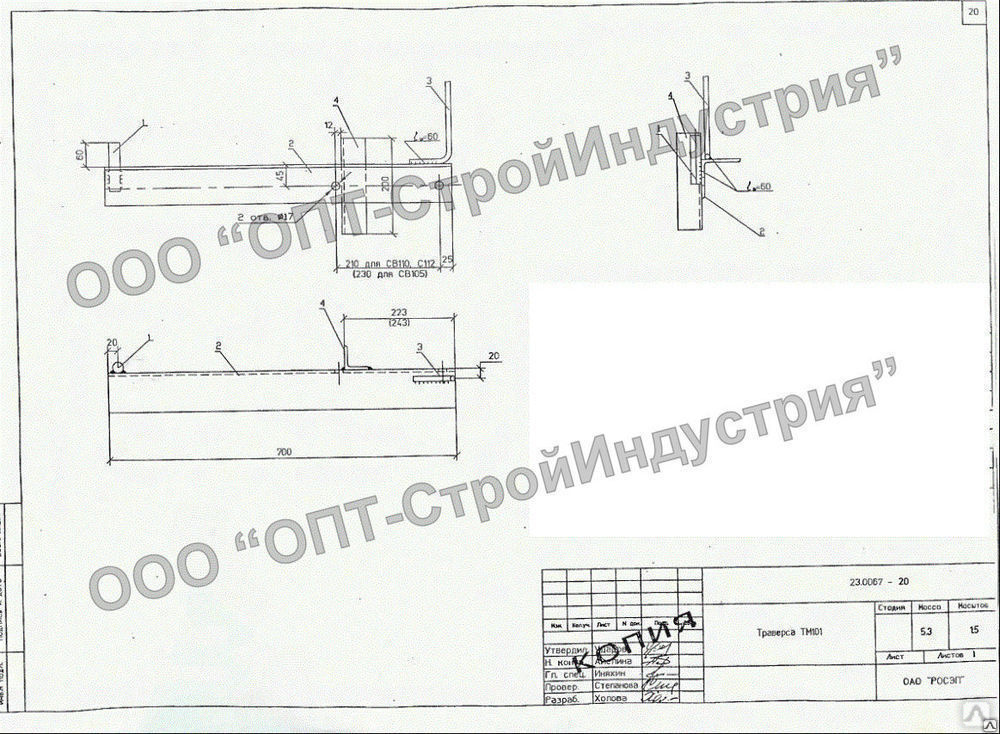 Траверса тм 101 чертеж