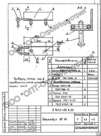 Ог 56 оголовок чертеж