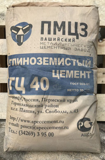 Цемент глиноземистый ГЦ 50 (мешок 50 кг.), тн