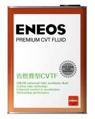 ENEOS CVT Fluid Premium жидкость для вариатора ( 1л)