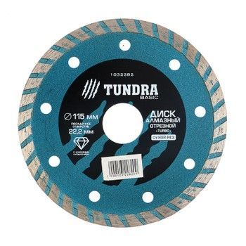 Диск алмазный отрезной TUNDRA, Turbo сухой рез 115 х 22,2 мм + кольцо 16/22,2 мм /220/