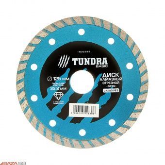 Диск алмазный отрезной TUNDRA, Turbo сухой рез 125 х 22,2 мм + кольцо 16/22,2 мм /200/