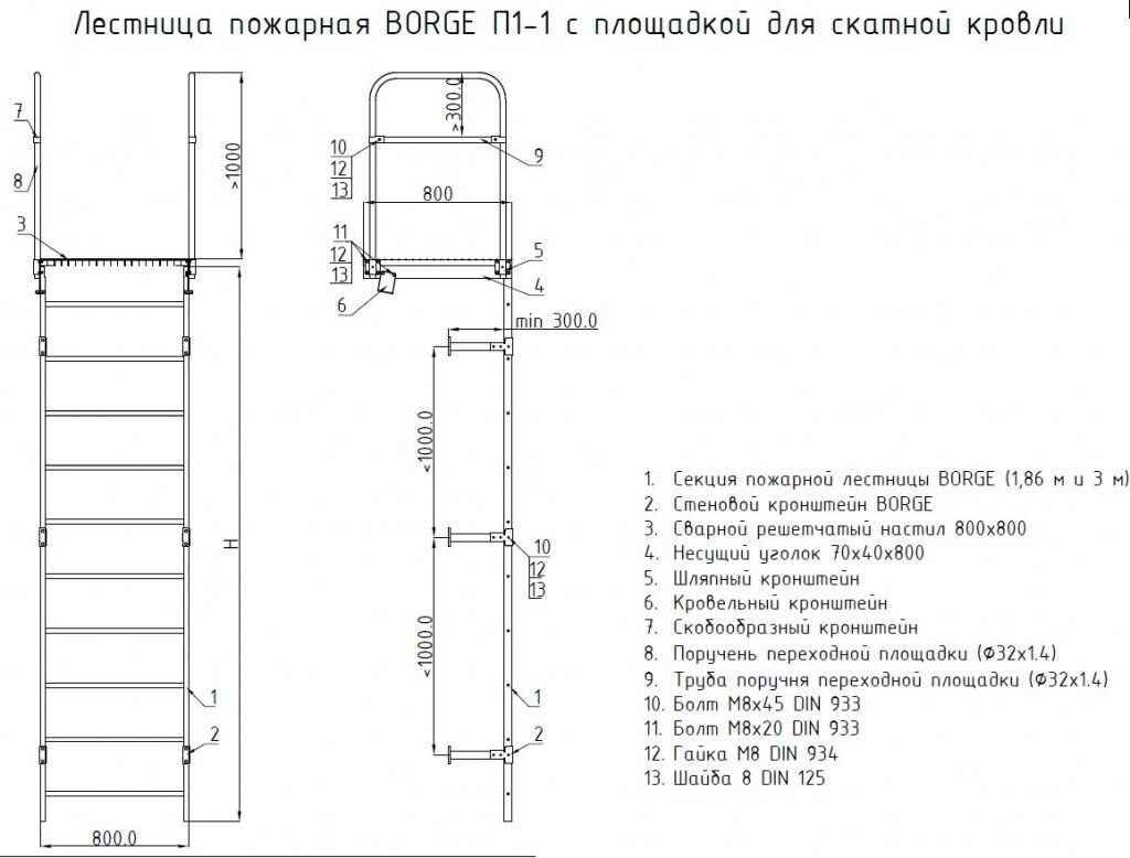 Секция пожарной лестницы BORGE, L - 1820 мм 2