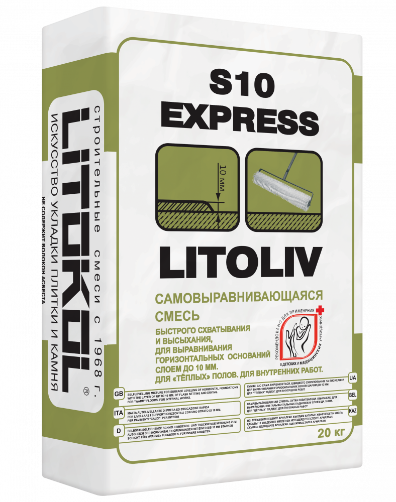 Самовыравнивающаяся смесь для пола LITOLIV S10 EXPRESS 20 кг