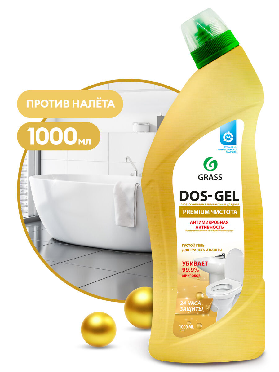 дос гель грасс 2л. средство для сантехники grass dos-gel. Grass дезинфицирующий чистящий гель dos-gel professional 750мл. Dos gel чистящее средство. средство для чистки сантехники wc- gel 750мл.