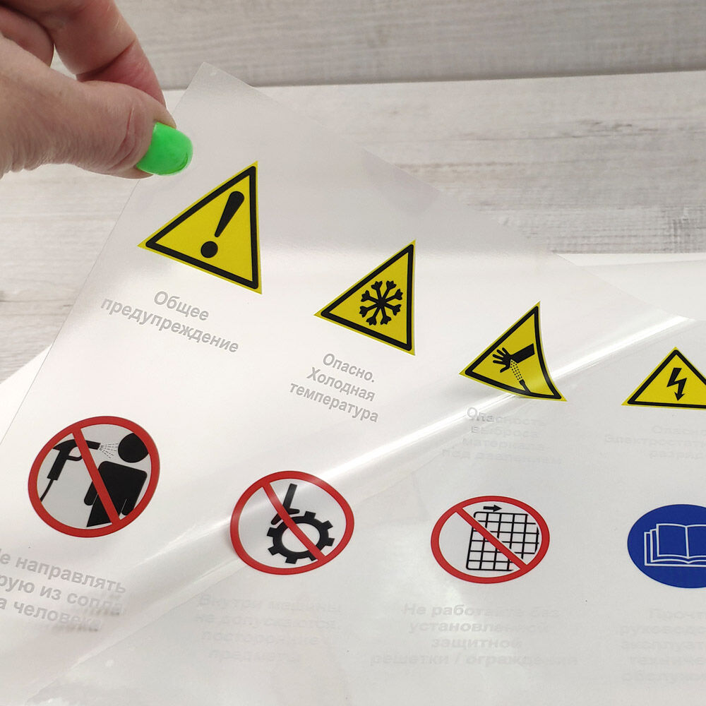 Печать самоклеящихся прозрачных наклеек, цена в Краснодаре от компании ...