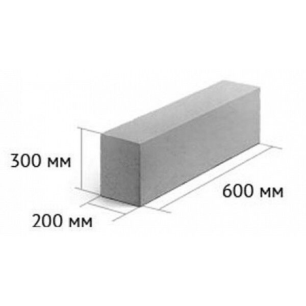 Блоки для стен 600х200х300 мм