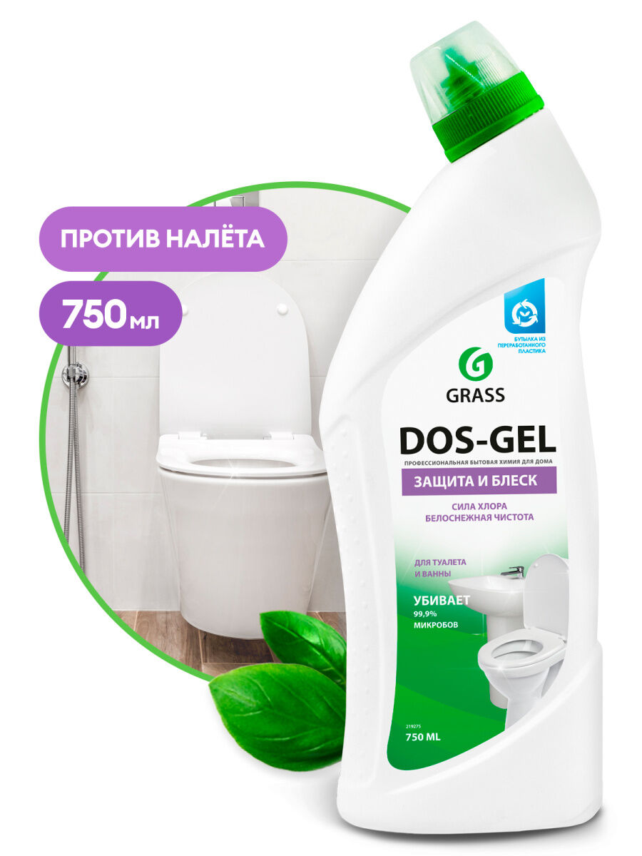 Средство моющее Grass Dos-Gel флакон 750мл, цена в Красноярске от компании  Товары для дома и дачи.