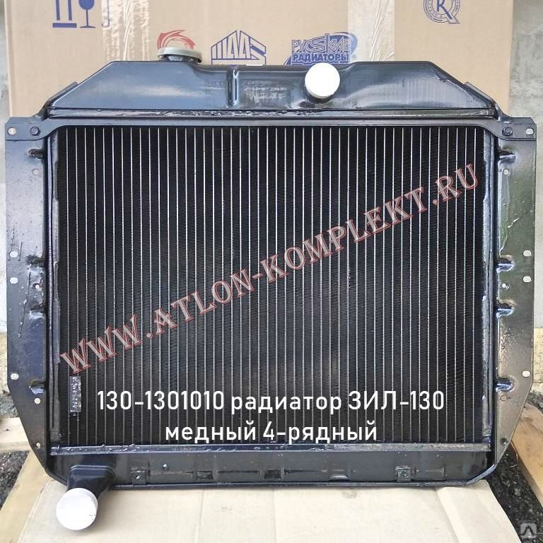 Радиатор ЗИЛ-130 медный 130-1301010 4-х рядный