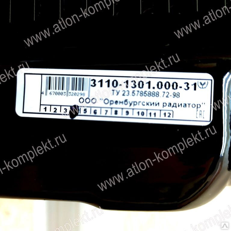3110-1301.000-31 оренбургский радиатор 6