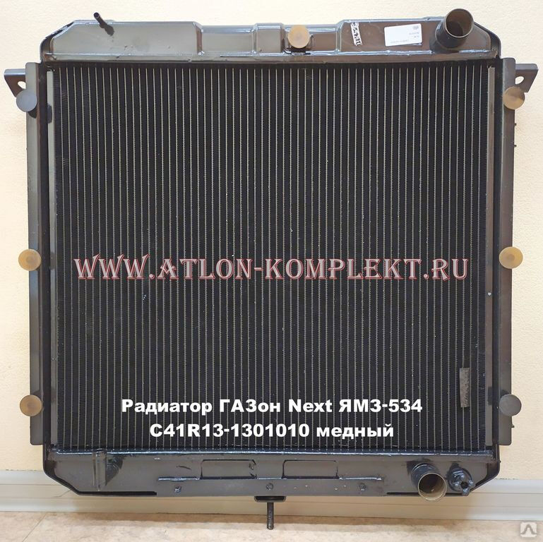 Радиатор ГАЗон Next ЯМЗ-534 медный C41R13-1301010