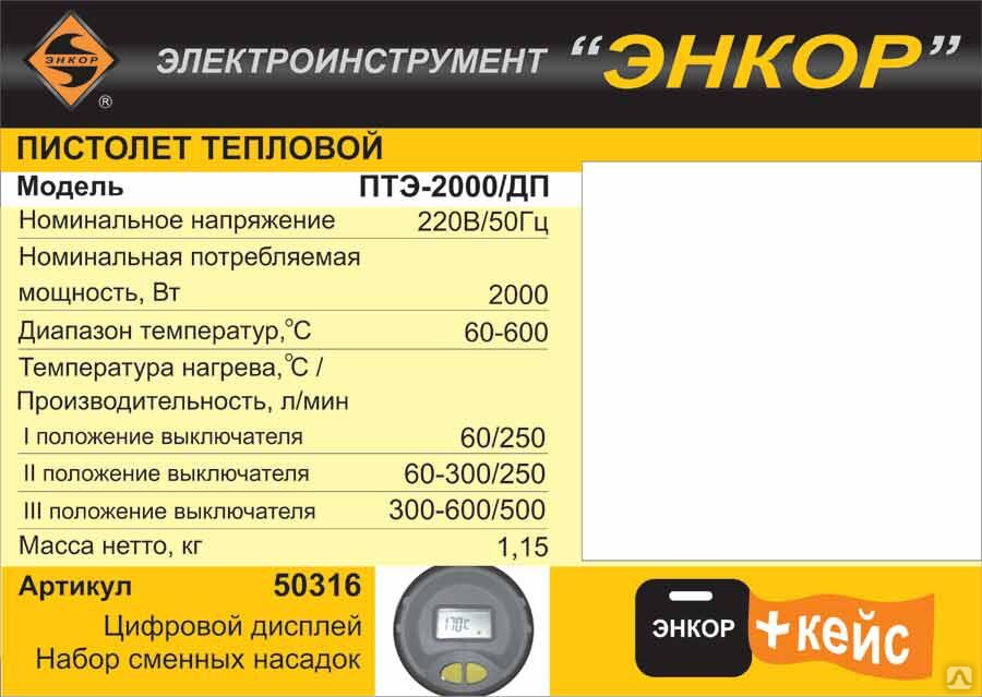 Энкор 24 интернет магазин. Энкор ручной инструмент. Энкор логотип инструмент.