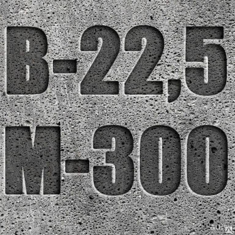 Товарный бетон М300 В225