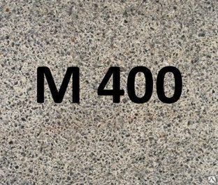 Бетон М400 (В30)