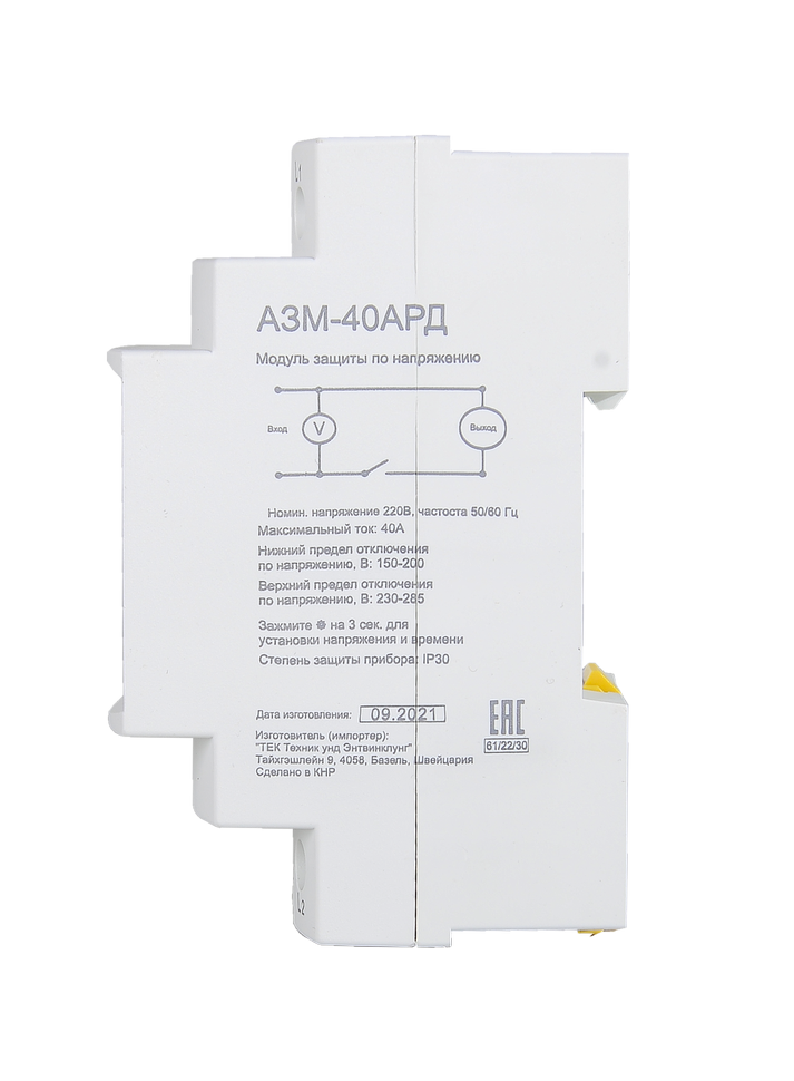 Блок защиты по напряжению Ресанта АЗМ-40АРД (регулируемый, с дисплеем) 3