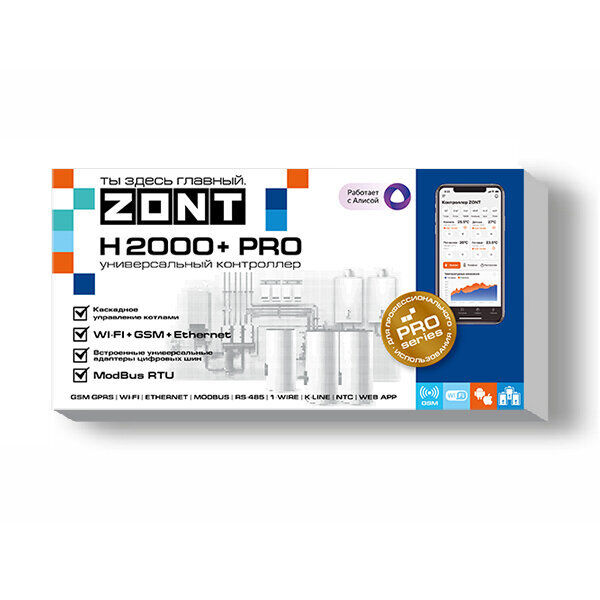 Контроллер котла ZONT H2000+ PRO