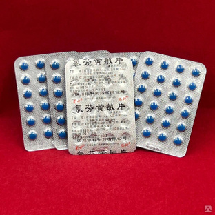 БАД средство от простуды и вирусов синие таблетки 1 коробка (25 блистеров) срок годности до 09.2024г. 