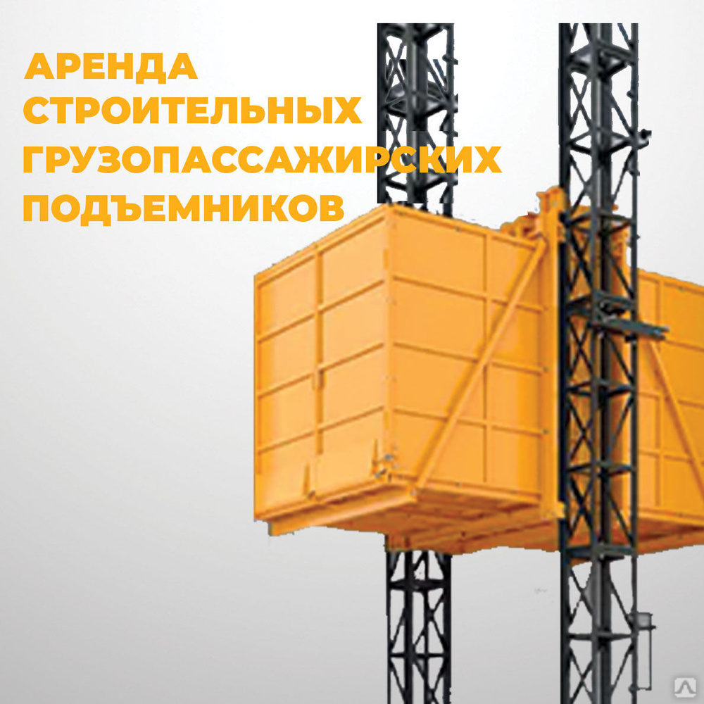 Аренда грузопассажирских автомобилей