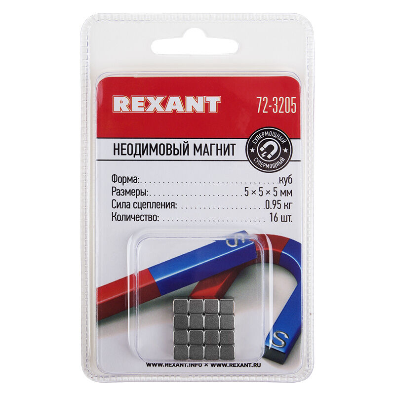 Неодимовый магнит куб 5х5х5мм сцепление 0,95 кг (упаковка 16 шт) "Rexant" 9