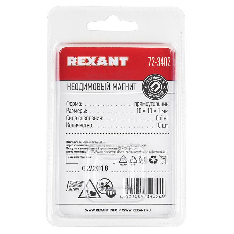 Неодимовый магнит прямоугольник 10х10х1 мм сцепление 0,6 кг (Упаковка 10 шт) "Rexant" 10