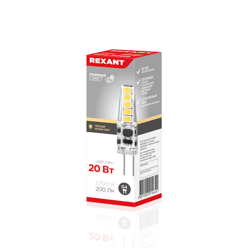 Лампа светодиодная капсульного типа JC-SILICON G4 220 В 2 Вт 2700 K теплый свет (силикон) "Rexant" 2