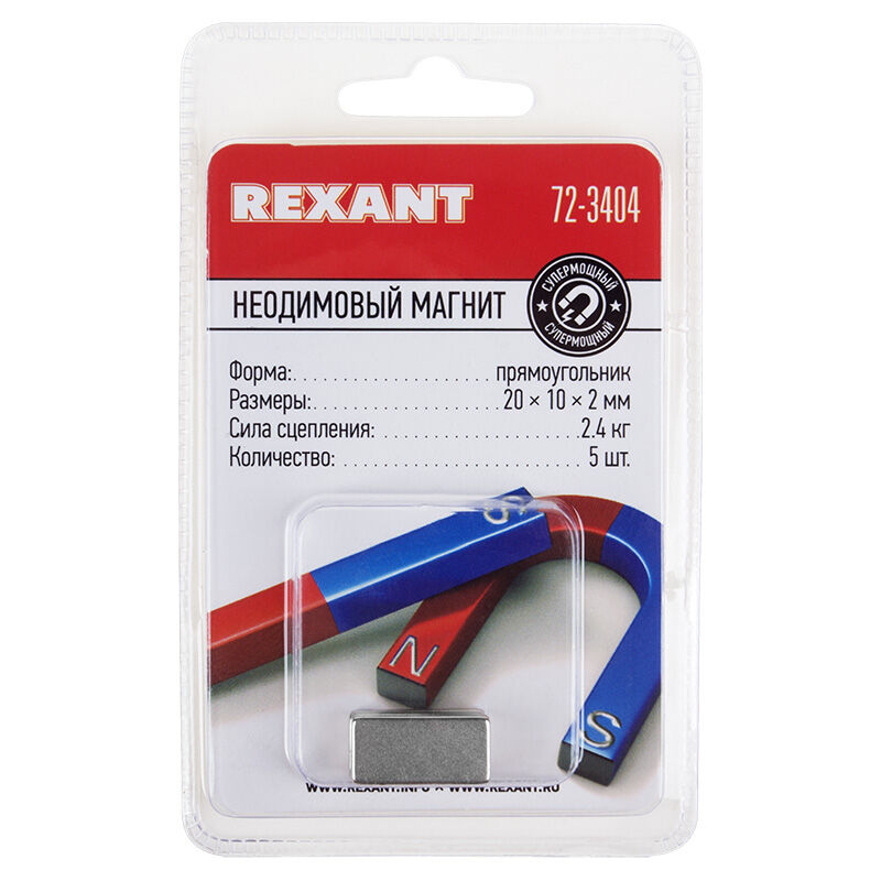 Неодимовый магнит прямоугольник 20х10х2мм сцепление 2,4 кг (упаковка 5 шт) "Rexant" 6
