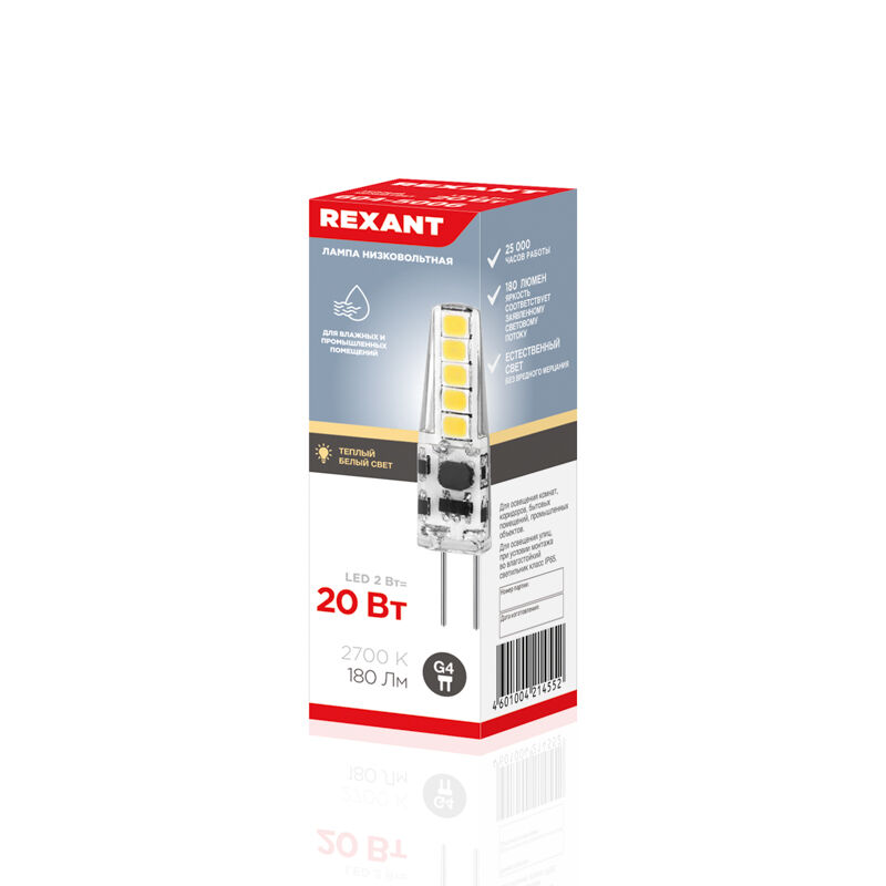 Лампа светодиодная капсульного типа JC-SILICON G4 12 В 2 Вт 2700 K теплый свет (силикон) "Rexant" 2