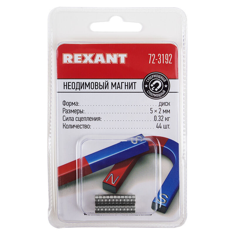Неодимовый магнитный диск 5х2мм сцепление 0,32 кг (упаковка 44 шт) "Rexant" 10