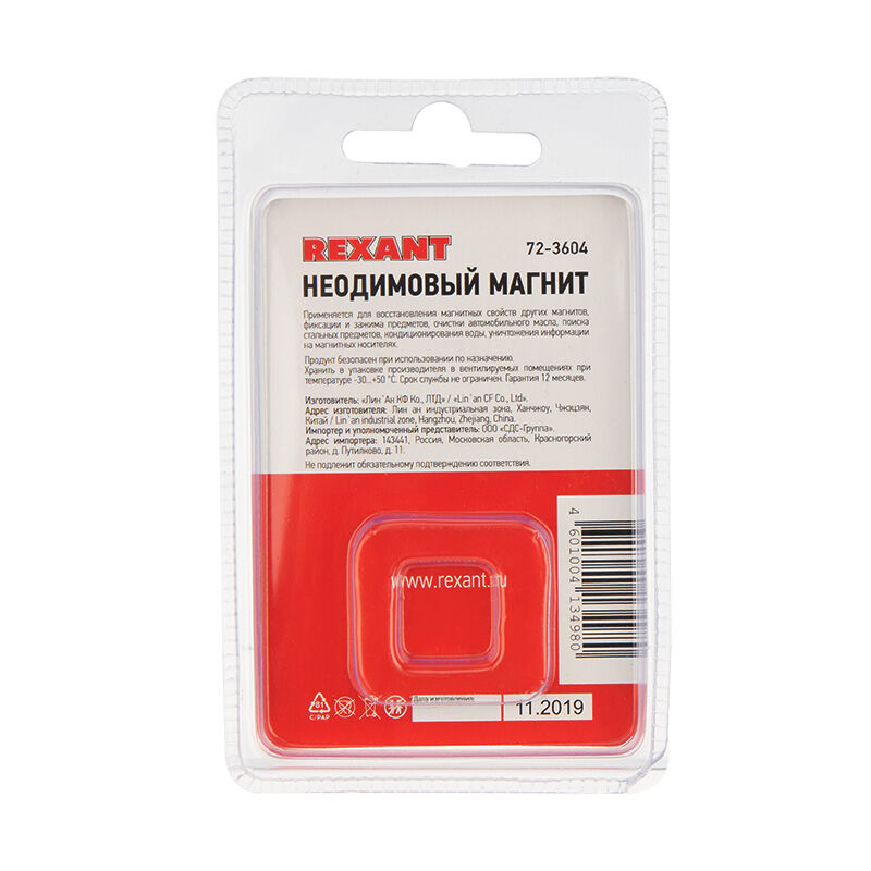 Неодимовый магнитный диск 30х5 мм с зенковкой 10х5,5 мм (упаковка 1 шт.) "Rexant" 2