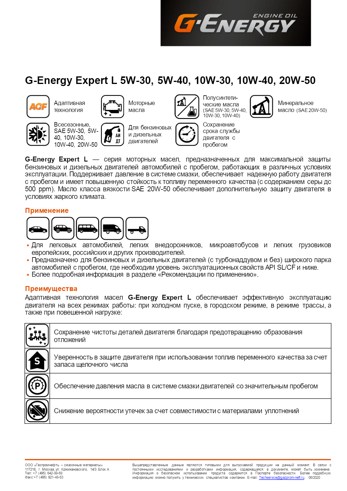 Моторное масло G-Energy Expert L 5W30 тара 205л п/с, цена в Красноярске от  компании Товары для дома и дачи.