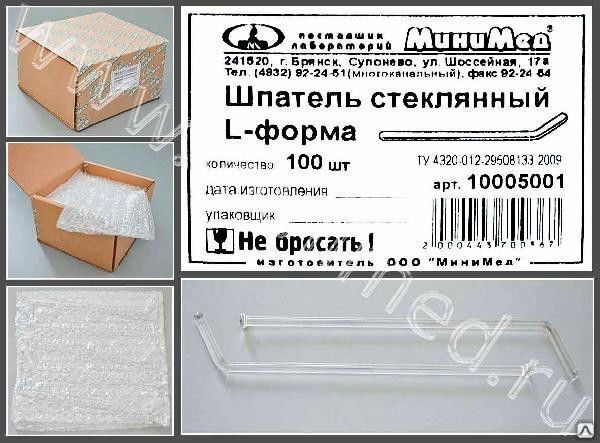 Шпатель стеклянный L-форма 100 шт/уп, цена в Уфе от компании ЛабХимСнаб