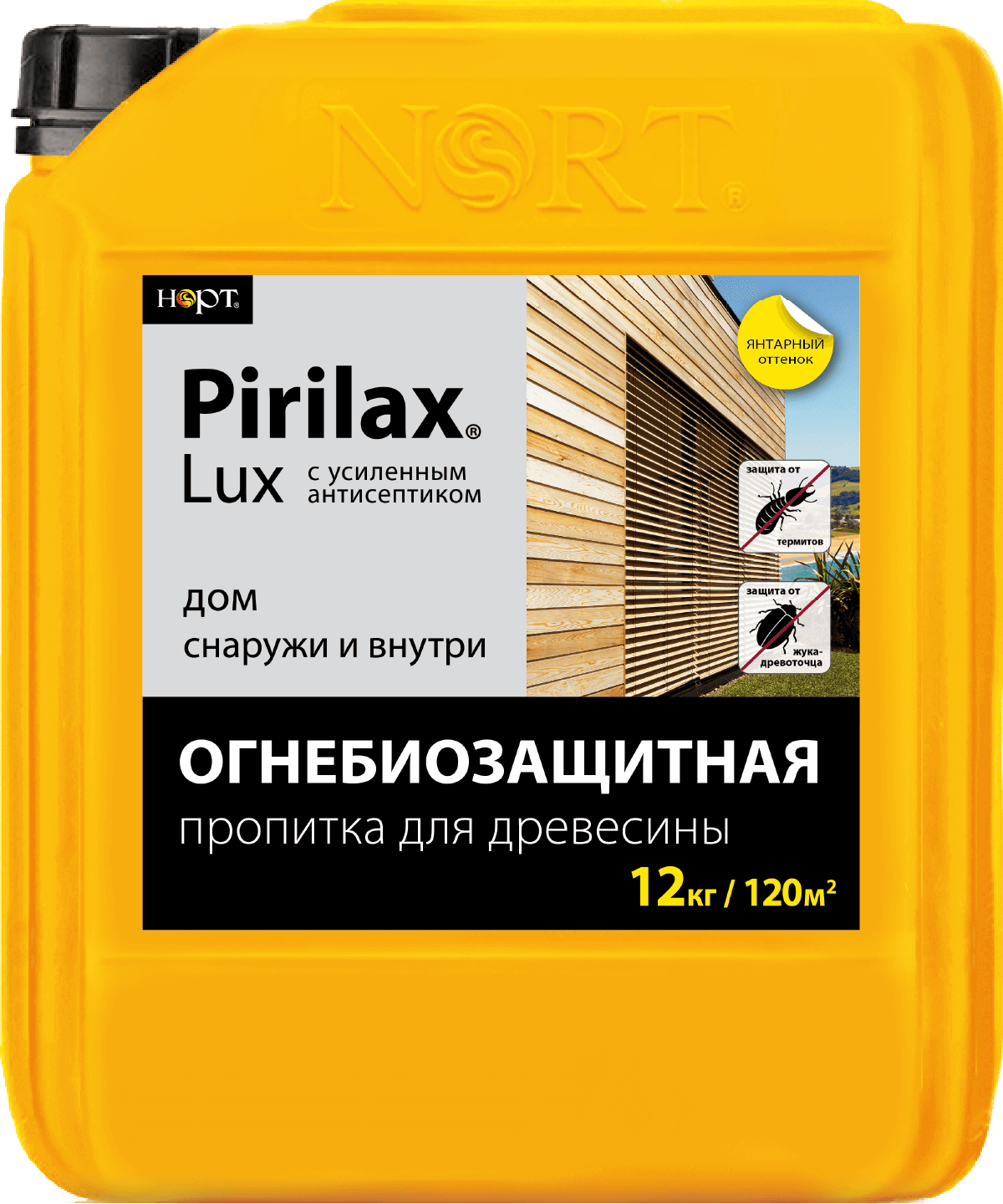 Пропитка огнебиозащита Пирилакс Pirilax lux люкс усиленная 12 кг
